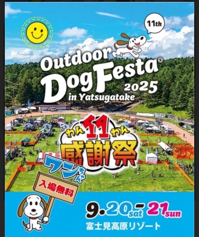🐾イベント出展情報🐾